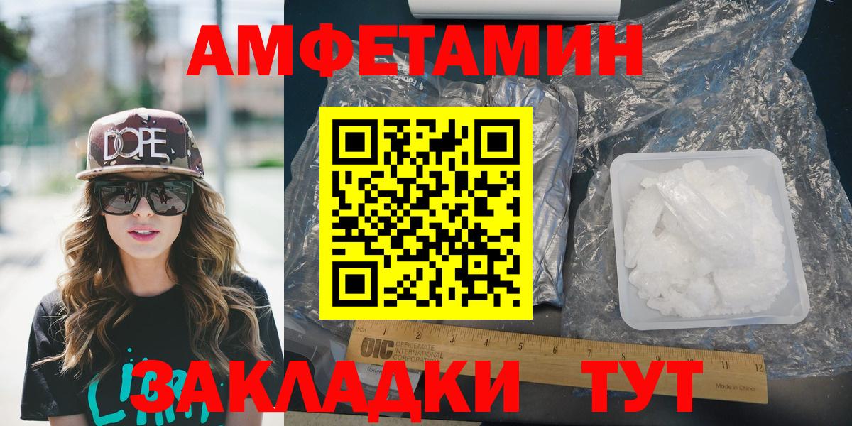 АМФЕТАМИН Premium Шебекино