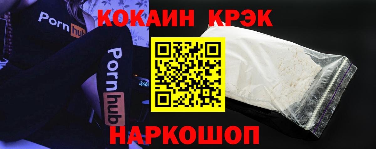 COCAIN 97% Шебекино