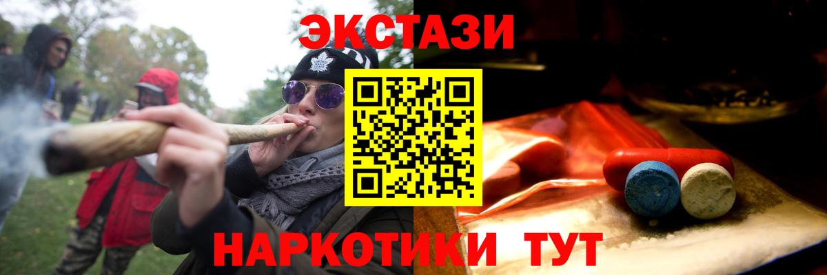 Ecstasy Дубай  ЭКСТАЗИ диски  Шебекино  Экстази  Вход с VPN 