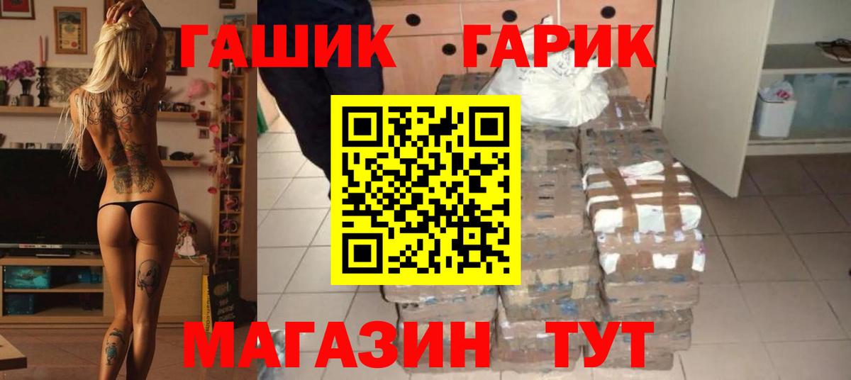 Гашиш VHQ  Вход с VPN  ГАШИШ Изолятор  купить наркотики сайты  Шебекино 