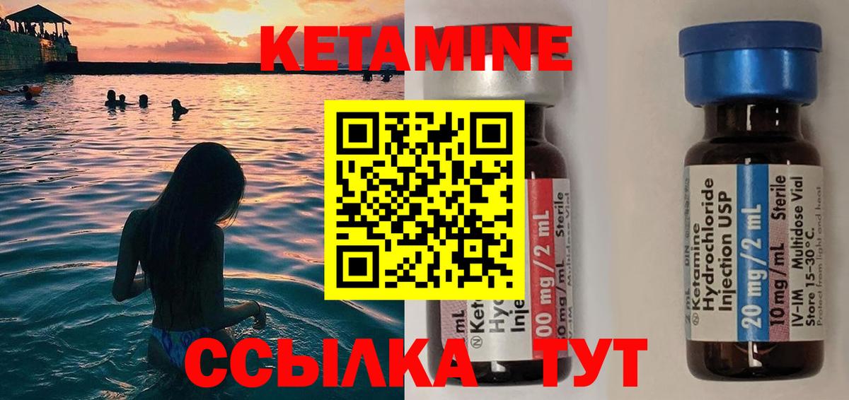 Кетамин ketamine  Вход с VPN  Шебекино  Кетамин ketamine 