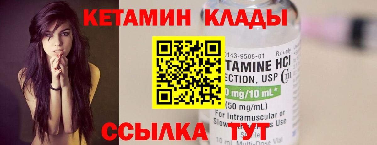 КЕТАМИН ketamine Шебекино
