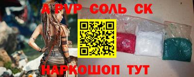 соль курить ск Славгород
