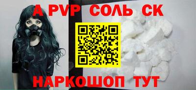 соль курить ск Славгород