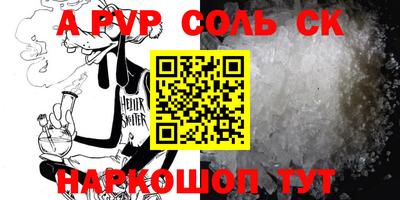 соль курить ск Славгород