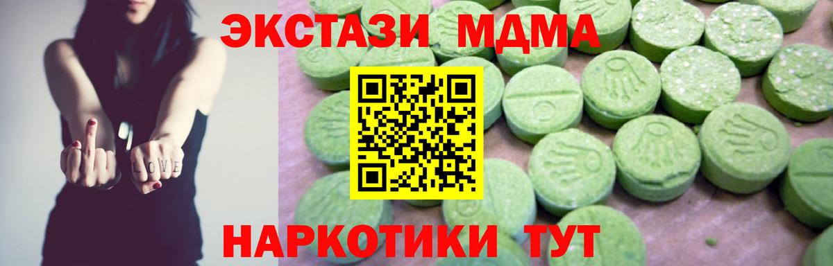 MDMA VHQ  MDMA  Шебекино  Вход с VPN  MDMA кристаллы 