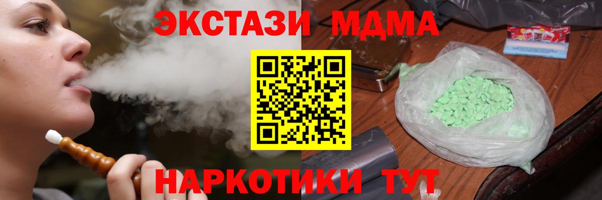 МДМА молли Шебекино