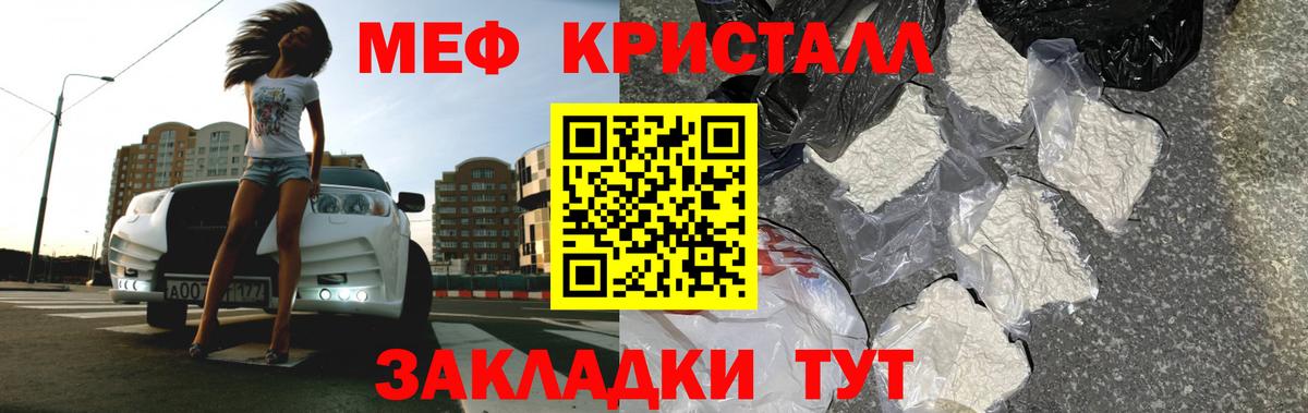 Меф мука  МЯУ-МЯУ мяу мяу  Шебекино  Мефедрон  Вход с VPN 