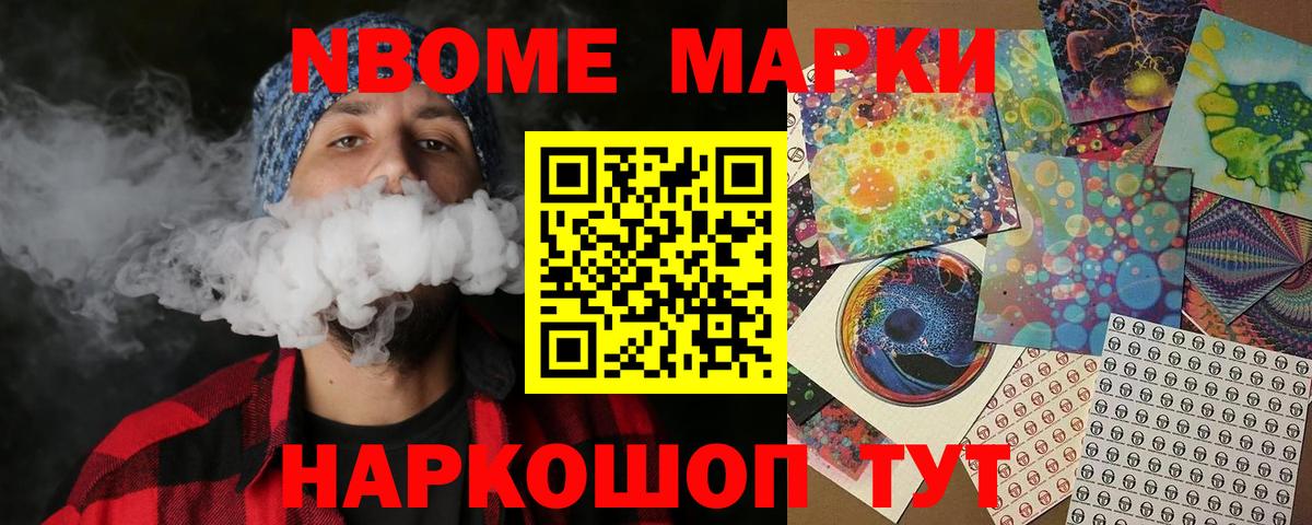 Шебекино  Наркотические марки 1500мкг  Наркотические марки 1500мкг  цены   Вход с VPN 