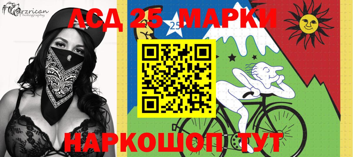 Марки N-bome 1,8мг Шебекино