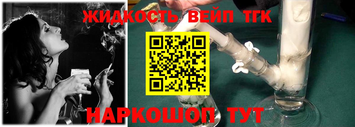 Шебекино  ТГК Wax  Дистиллят ТГК жижа  Вход с VPN 