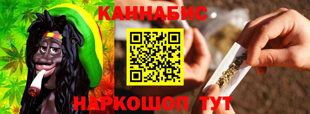 Каннабис Ganja Шебекино
