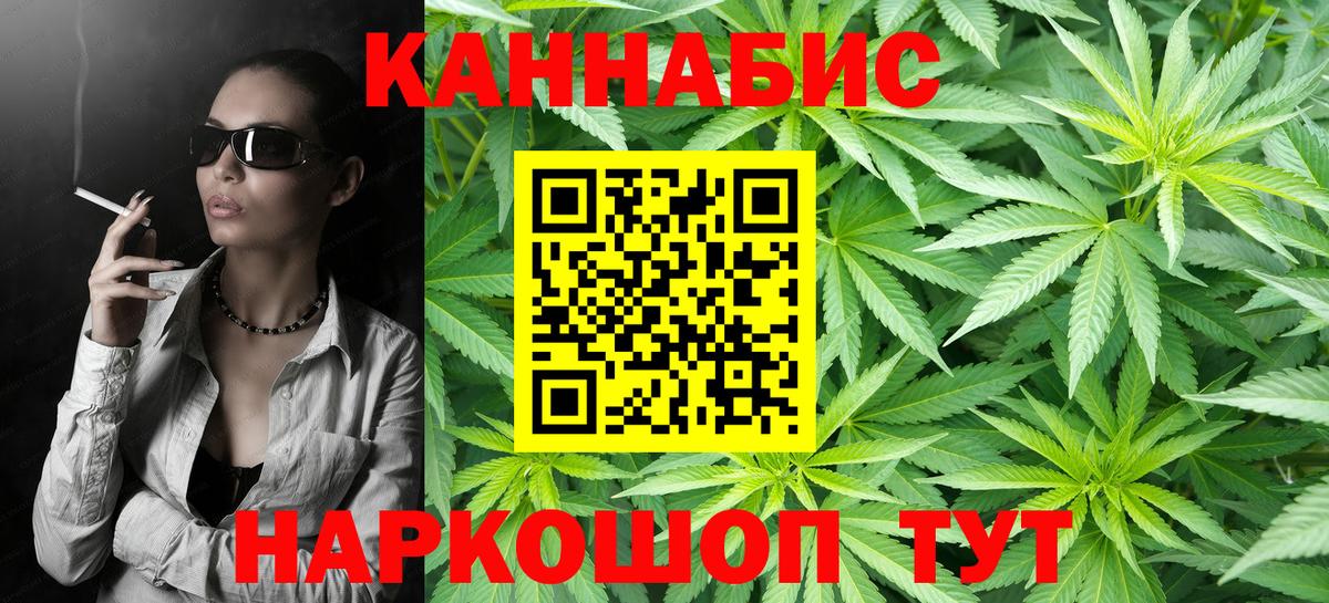 Конопля индика  Каннабис THC 21%  Шебекино  Вход с VPN 